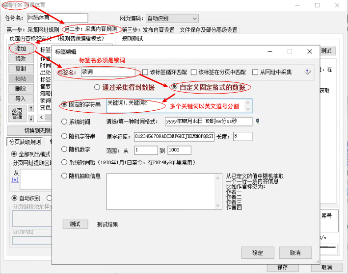 使用关键词锁定功能